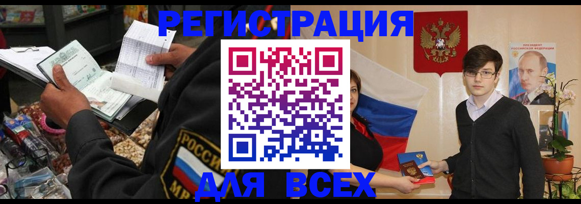 временная регистрация для всех в Сызрани