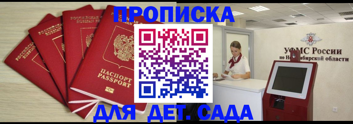 временная регистрация гарантия в Сызрани