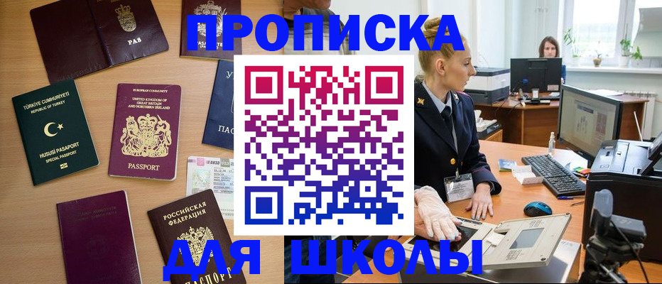 где прописаться в Сызрани