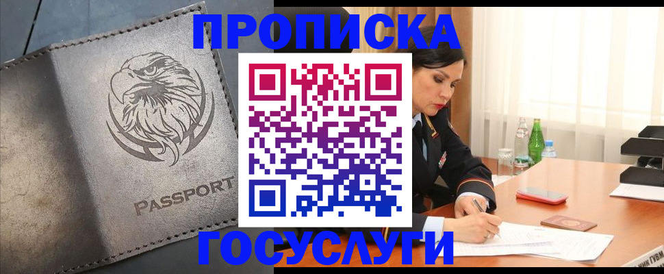 временная регистрация недорого в Сызрани