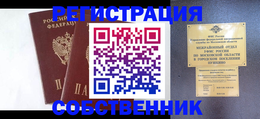 прописка поиск в Сызрани