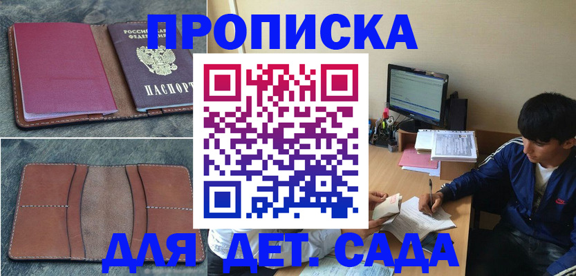 регистрация для школы в Сызрани