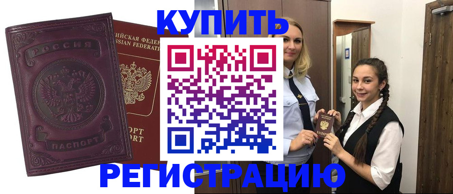 прописка поиск в Сызрани