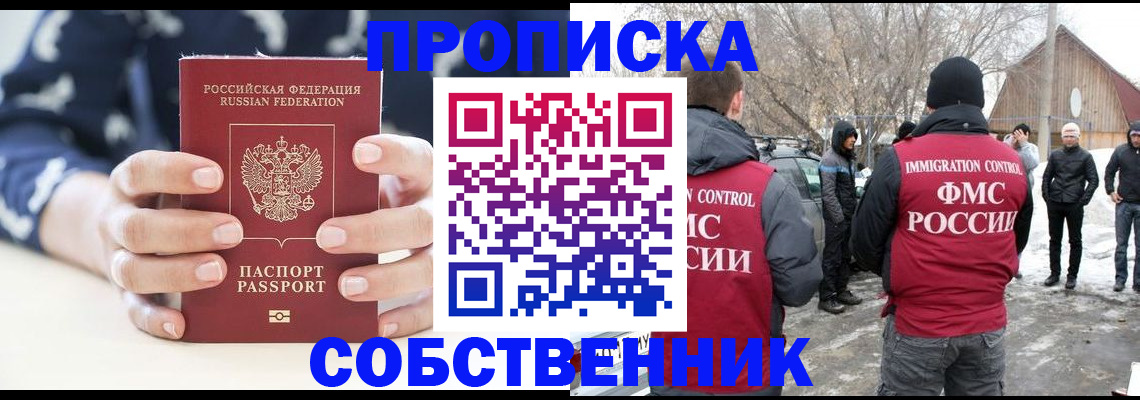 временная регистрация адрес в Сызрани