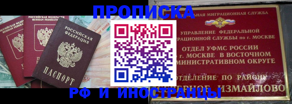 временная регистрация в Сызрани