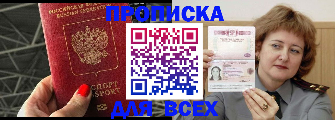 временная регистрация собственник в Сызрани